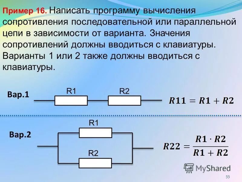 Определите общее сопротивление параллельной цепи. Сопротивление цепи параллельное соединение. сопротивление цепи при параллельном соединении 3 резисторов. общее сопротивление в параллельной цепи. цепь последовательного соединения резисторов.