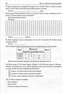 В таблице представлены результаты соревнований велосипедистов
