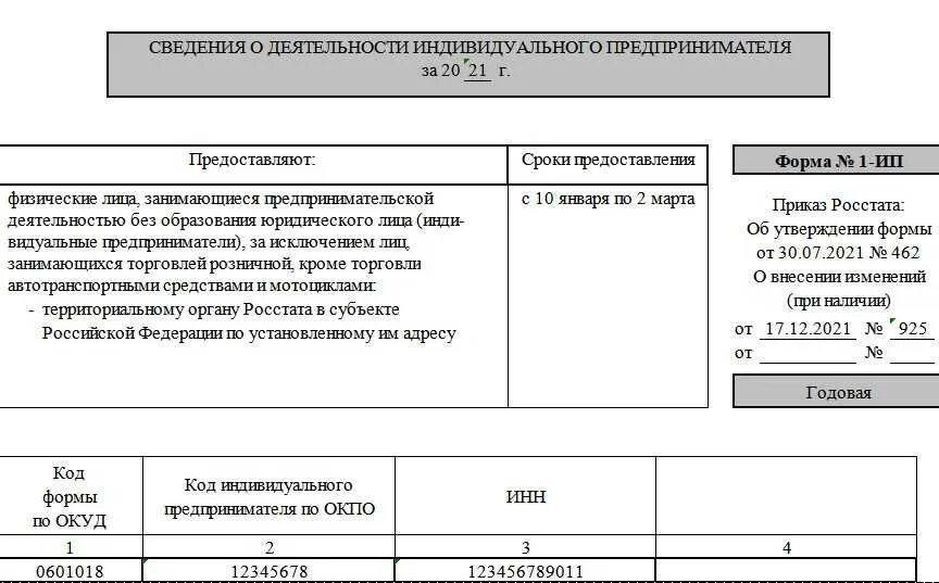 Форма 1 услуги образец заполнения. Заполнение формы 1 ИП. Форма 1-ИП Автогруз. Форма 1-ИП Автогруз образец заполнения. Форма отчета 1 ИП образец заполнения.