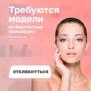 Омоложение спб