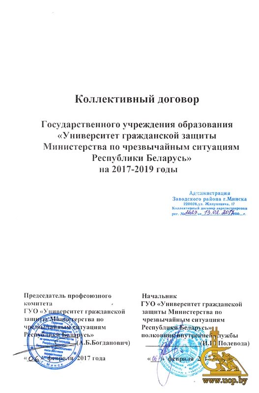 Коллективный договор учреждения культуры. Коллективный договор учреждения культуры. Коллективный договор учреждения культуры. Макет коллективного договора 2022. Коллективный договор титульный лист образец.