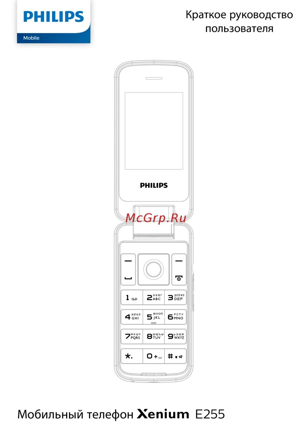 Xenium e6808 инструкция. Xenium e2602. Philips xenium e6808. Телефон philips x550. Инструкция philips xenium кнопочный.