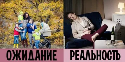 Семья реальность