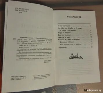 Содержание иваново