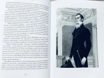 Краткое содержание графа монте