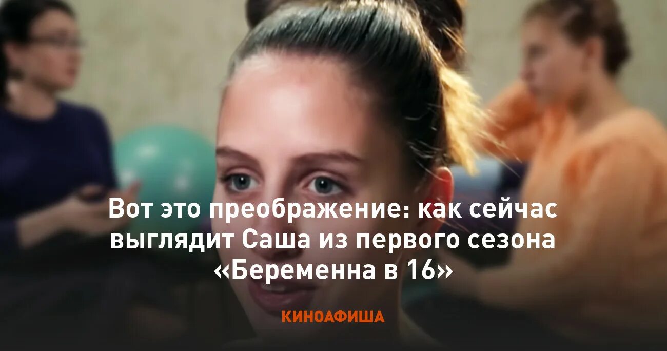 Майя беременна в 16 жизнь после шоу. Майя беременна в 16 жизнь после шоу