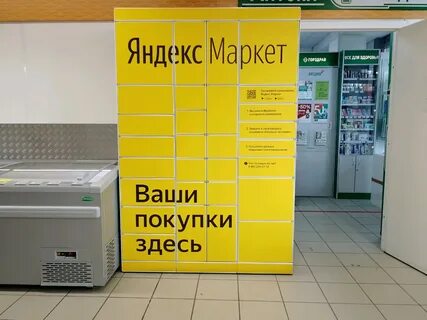 Работа маркет москва