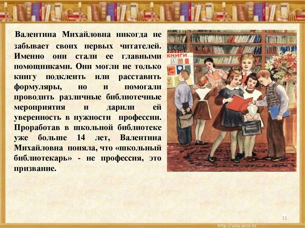История возникновения библиотек. Первые школьные библиотеки. из истории библиотек. школьная библиотека. рассказы. история возникновения школьных библиотек.