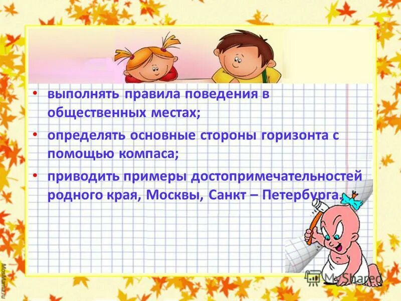 Уметь приводить примеры. Уметь приводить примеры. Приведите пример это как. Уметь приводить примеры. Пример случайности.