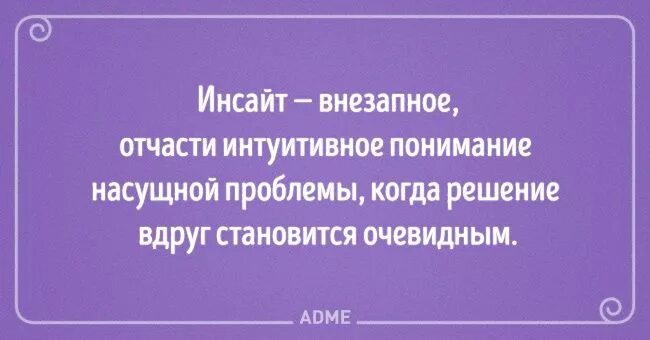 Интуитивно понять. Мауэрбауэрторихкейдж. Куебико. Оккиолизм. Ощущение куебико.