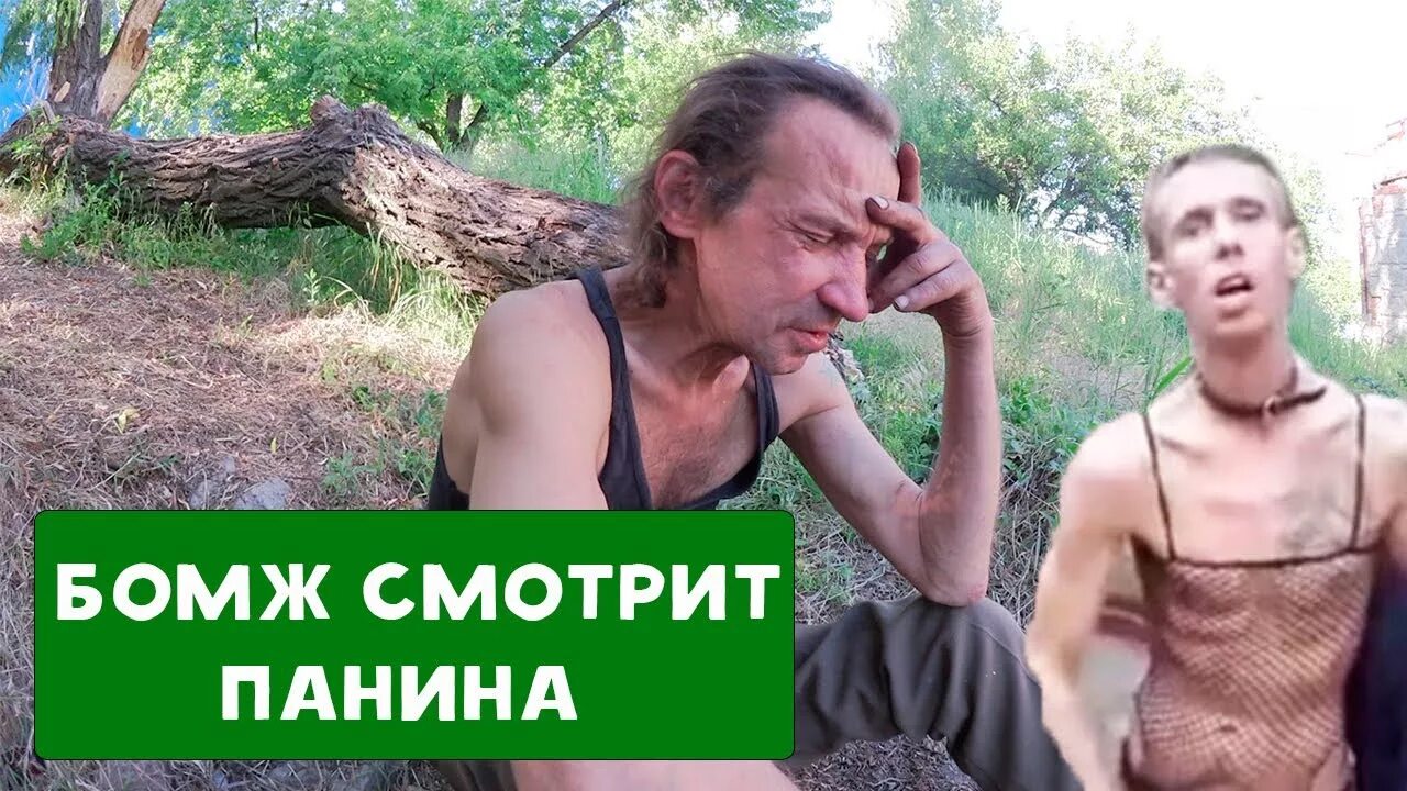 Панин Ходит Дрочит