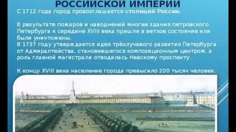 Кто перенес столицу в санкт петербург