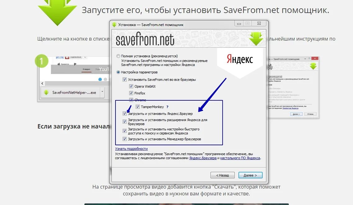 Сейв фром нет для скачивания видео. Савефром. Savefrom net расширение. Приложение savefrom. Savefrom логотип.