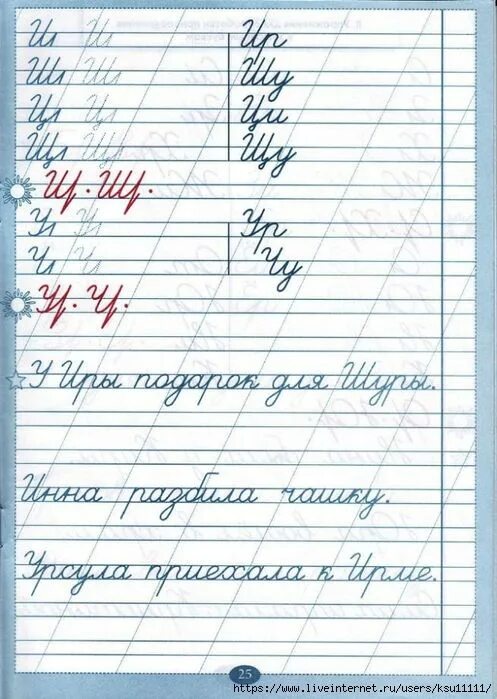 Как исправить почерк у ребенка 10 лет. Коррекция подчерка1 класс. тренажёр для почерка 1 класс. исправление почерка 1 класс. коррекция почерка 1 класс.