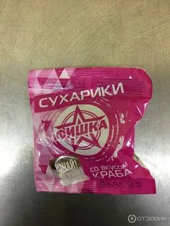 Пачка сухариков сколько грамм