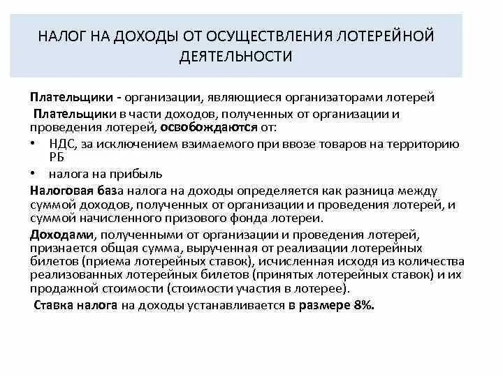 К доходам в целях налогообложения относятся