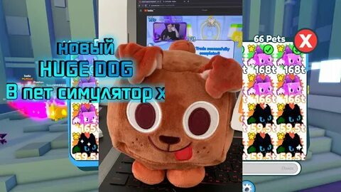 Что такое пет симулятор
