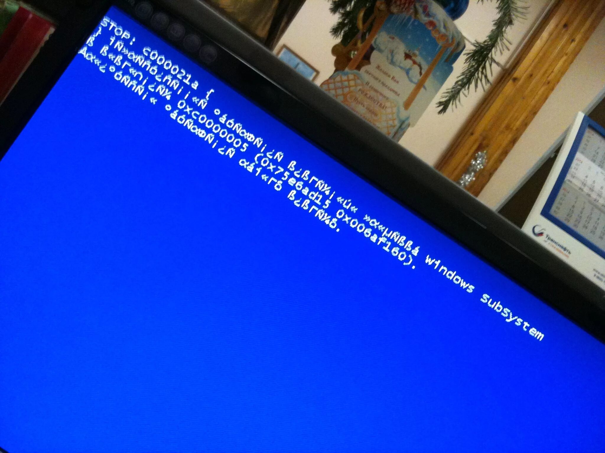 Синий экран. Синий экран смерти Windows 7. 0xc0000021a синий экран. Синий экран смерти stop: c000021a.