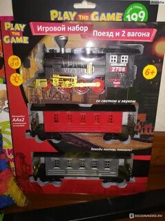 Фикс прайс железнодорожный