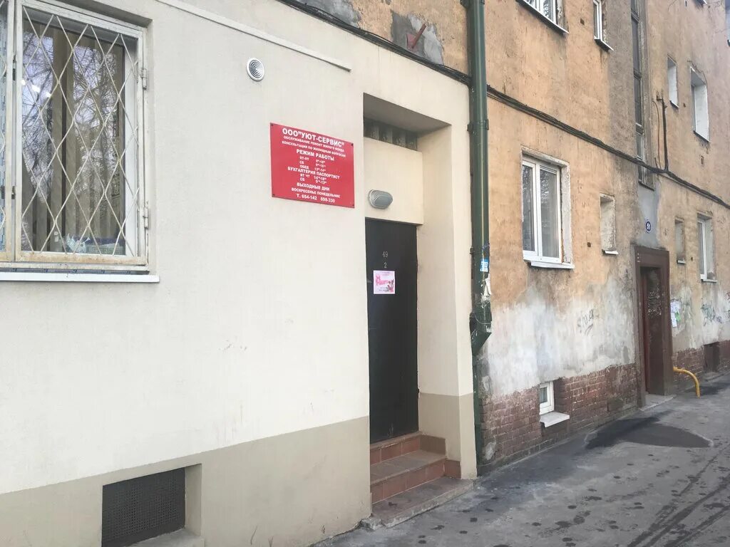 уютный сервис. уют сервис управляющая компания. уют сервис управляющая компания. лётчика колесниченко, 23. уютный сервис.