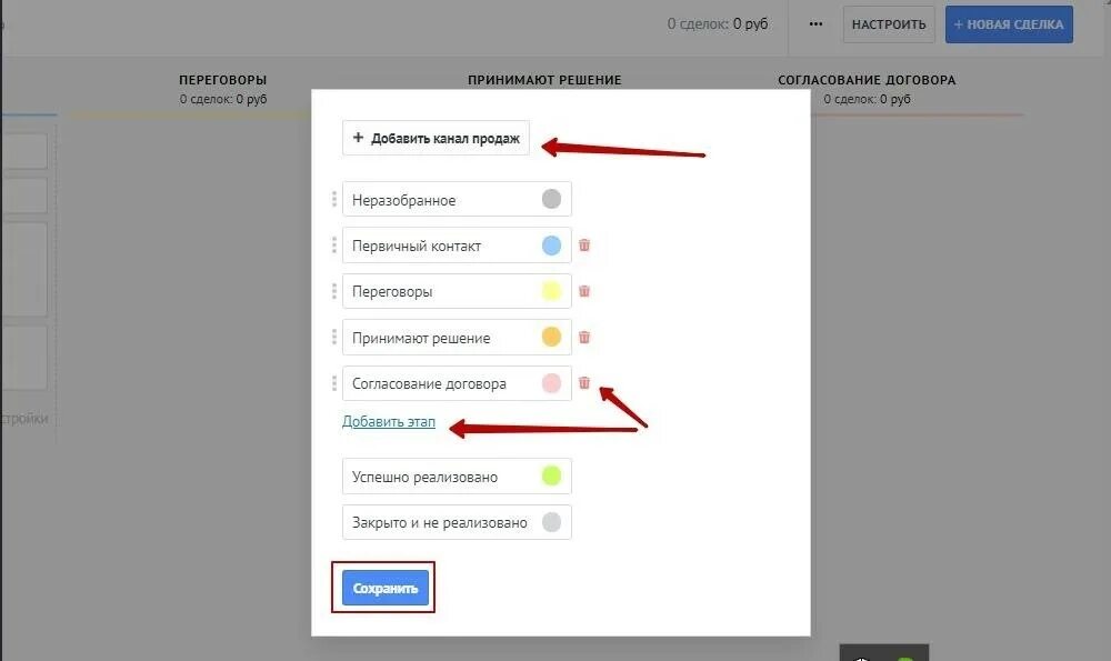 Как настраивать уведомления о клиентах в crm. Настройка amocrm. amocrm настройка уведомлений. объединить сделки в amocrm. непрочитанные уведомления в амо срм.