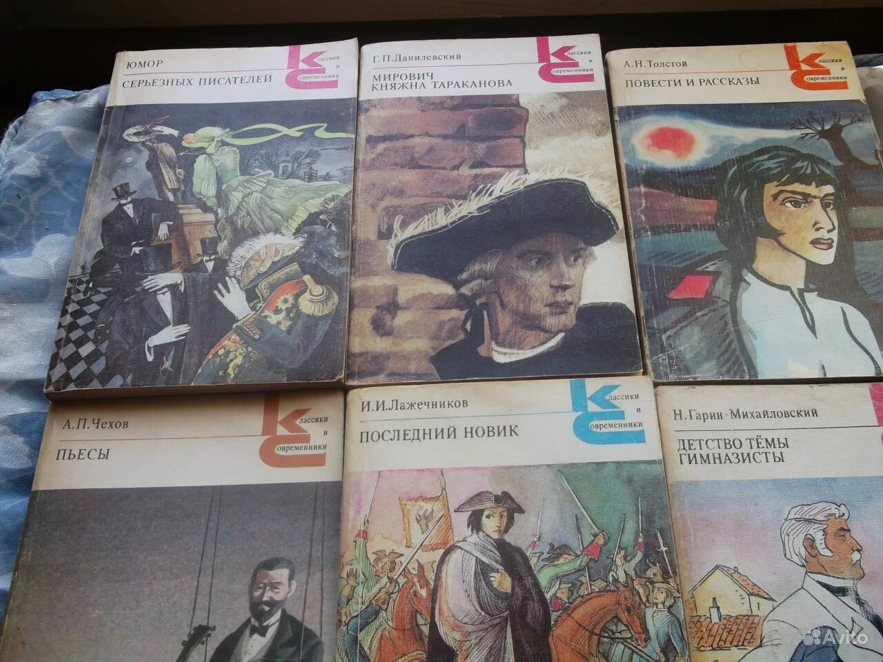 Классики и современники серия книг. Серия классики и современники. Классики и современники обложки. Классик и современник. Серия книг классика и современники.