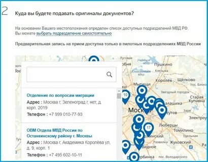 Подать оригиналы через госуслуги