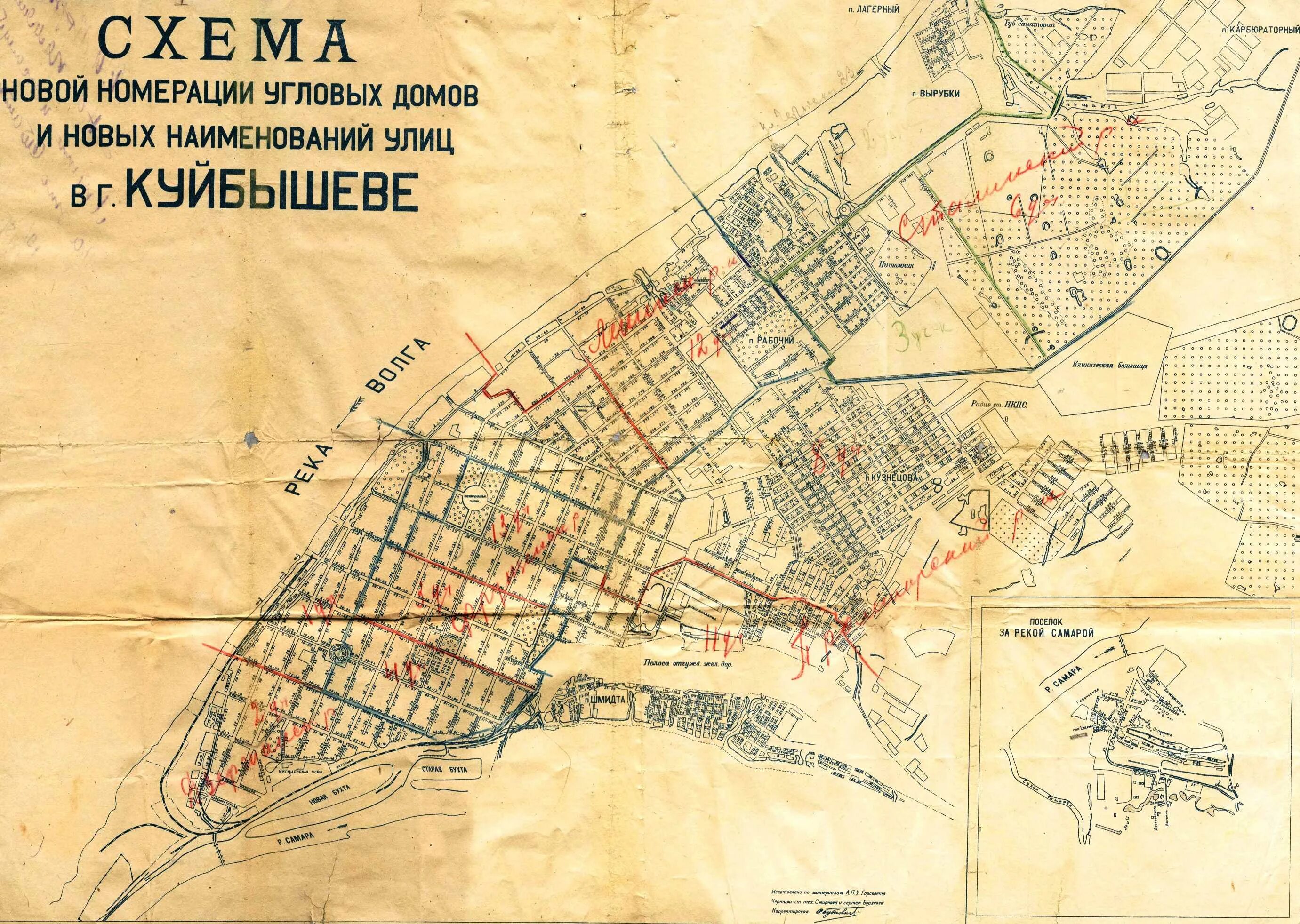 Куйбышев на карте россии. Карта Куйбышева 1941 года. План города Куйбышева. Старинные карты Самары Куйбышева. Карта Куйбышевская область 1941 год.