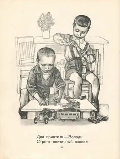 Приятели володи