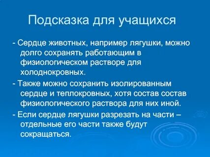 Вывод сердце