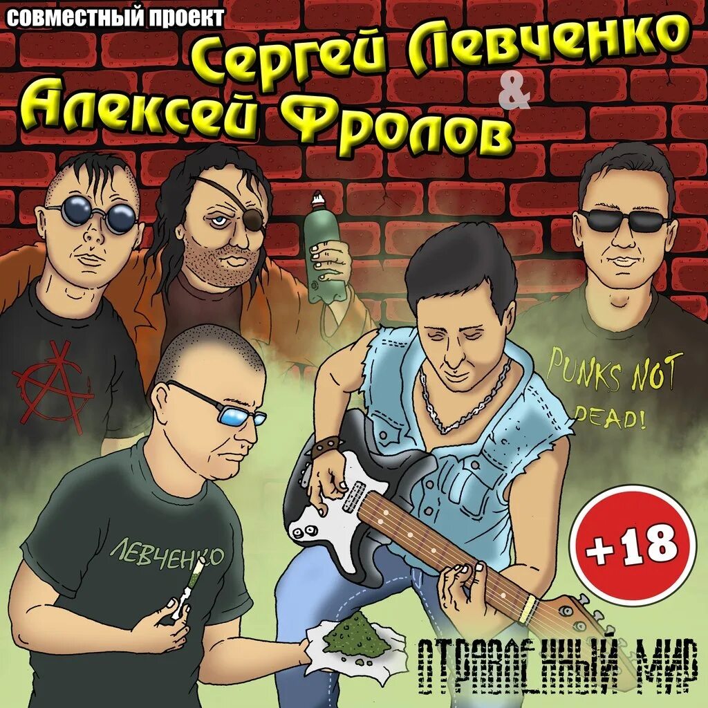 5 альбом плесени. 5 альбом плесени