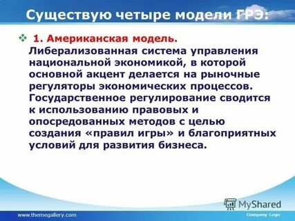 Модель национальной системы