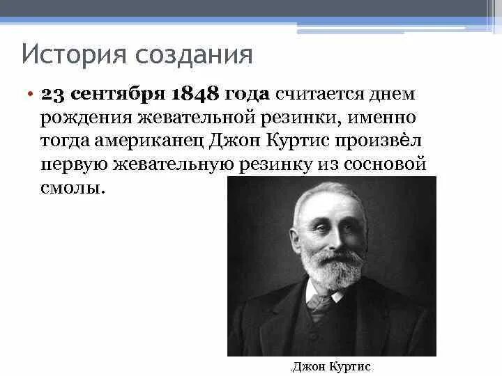История создания чего то. История создания чего то