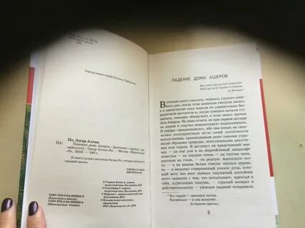 Падение дома ашеров отзывы