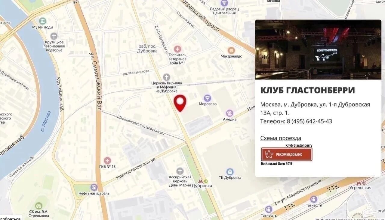 1 дубровская 13а ситилинк. М дубровка москва. ситилинк на дубровке москва 1-ая дубровская д 13 а стр 1. москва, м. дубровка, 1-ая дубровская 13а, стр.1. москва, 1-я дубровская, д. 13а стр 1, м. дубровка.