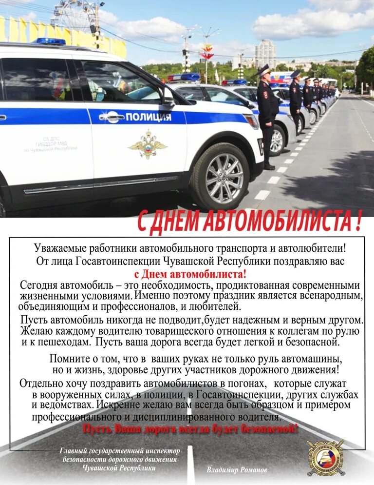 День работников автомобильного транспорта (день автомобилиста). Открытки с днем автомобилиста прикольные. Плакат с днем работника автомобильного транспорта. Поздравления с днём рождения мужчине водителю. Поздравления с днём водителя.