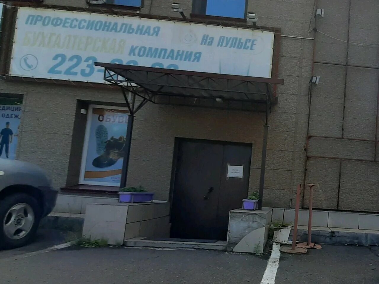 Шахтеров 16а. Шахтеров, 16. Красноярск улица шахтёров 16а инженер стеклов. Ул. Красноярск, ул.