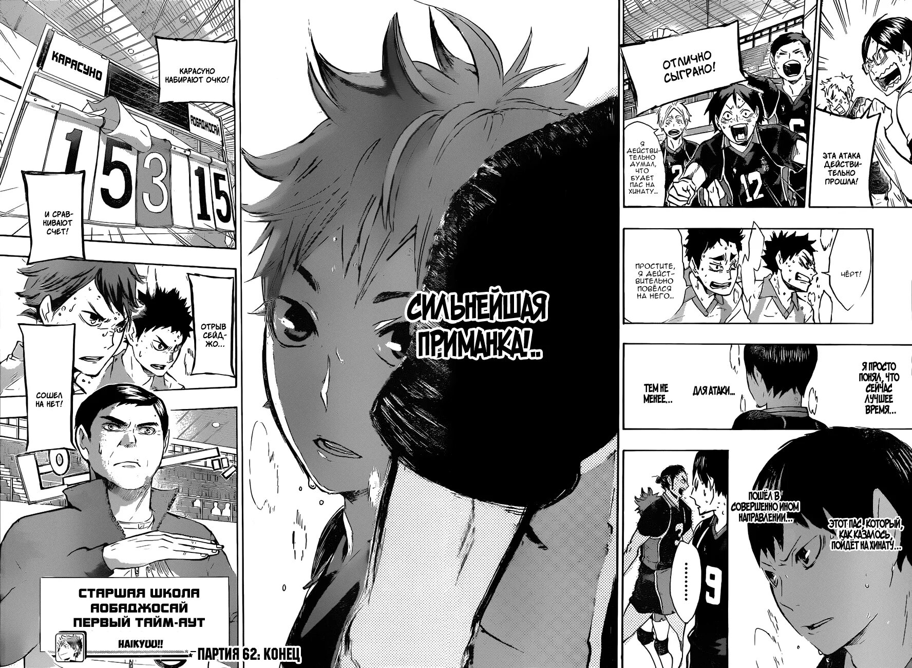 Сколько томов в манге волейбол. Сколько томов в манге волейбол. Манга волейбол 1 том обложка. Волейбол глава 81 том 9. Волейбол цитаты манга.