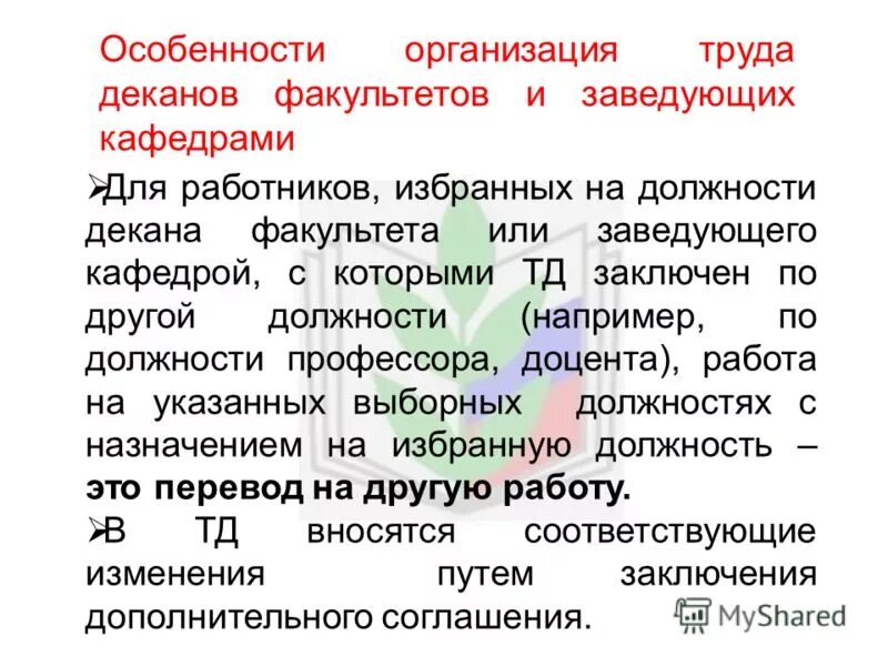 как правильно заведовать или заведывать