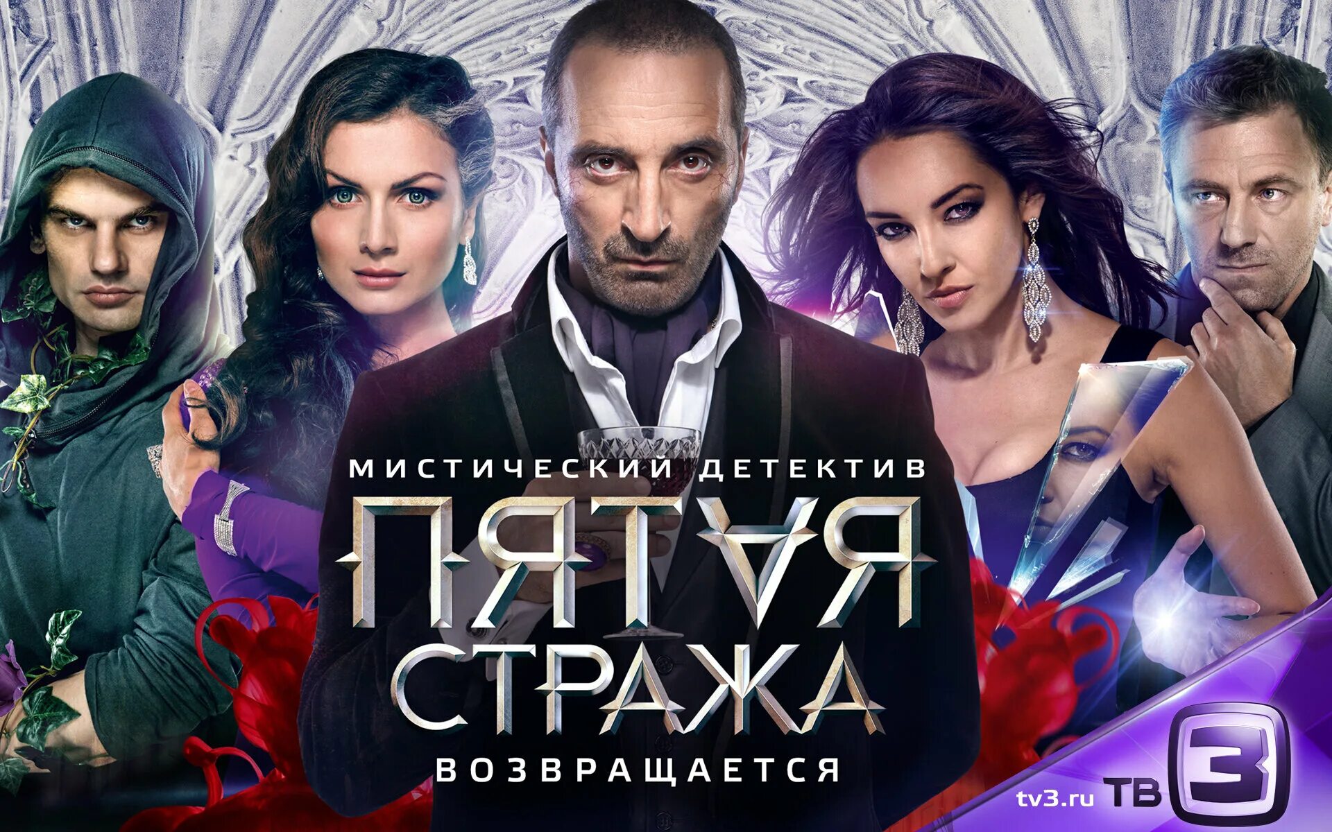 5 стража читать