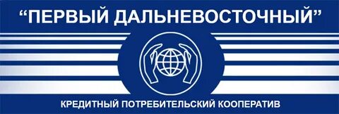 Первый дальневосточный