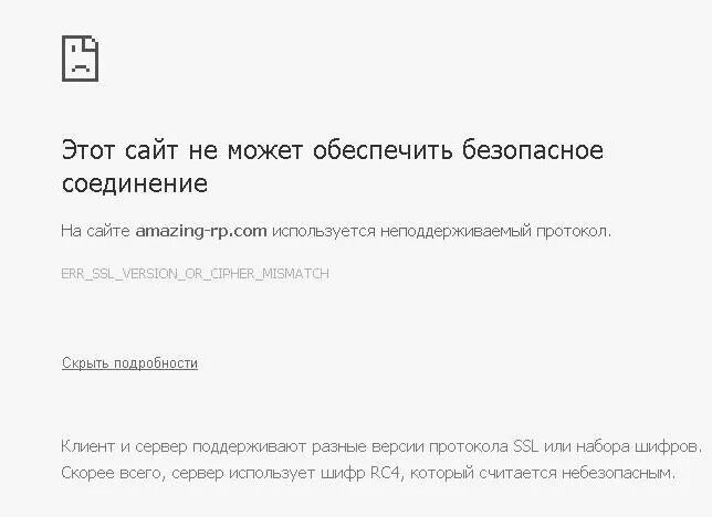 Разные версии протокола ssl как исправить