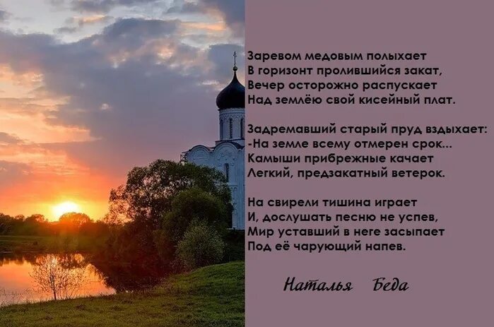 Стих закат пылал. Стихи про закат. Вечерний закат стихи. Стихи про закат короткие. Стихи закаты и рассветы.