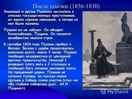 После ссылки