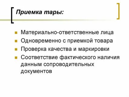 Приемка окр