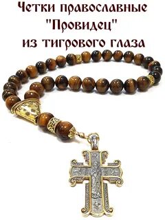 Количество четок православных