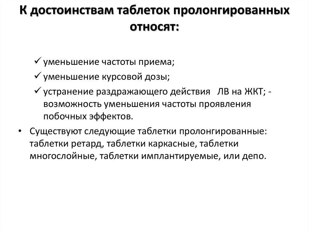 Пролангировать или пролонгировать как правильно. Пролангировать или пролонгировать как правильно