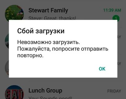 Не грузит ватсап