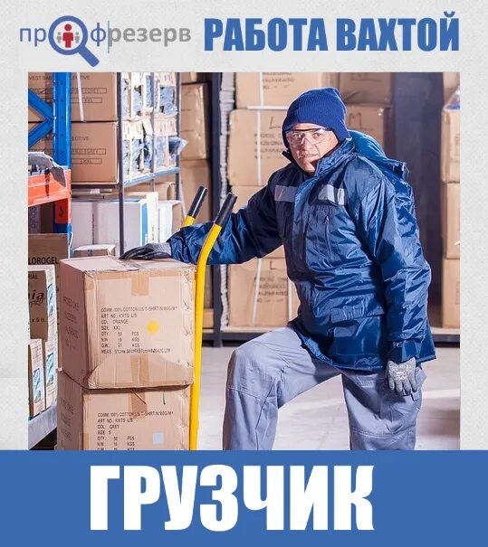 Работа вахта с судимостью