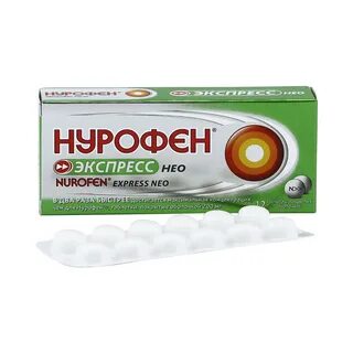 Нурофен экспресс капсулы от головной боли